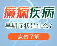 成都癫痫病医院主要是药物治疗吗